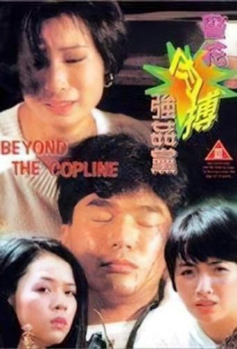 Beyond the Copline image