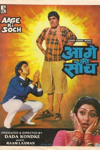 Aage Ki Soch image