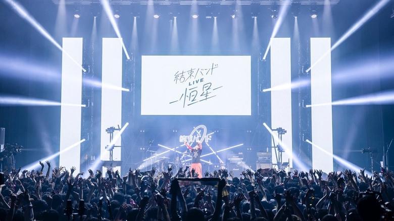 BOCCHI THE ROCK! Kessoku Band LIVE -Kousei- image