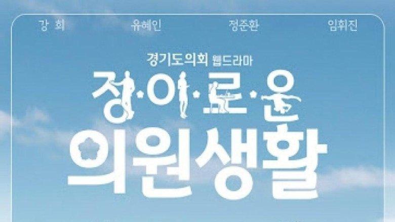 Life of Jung, Lee, Ro, and Woon image