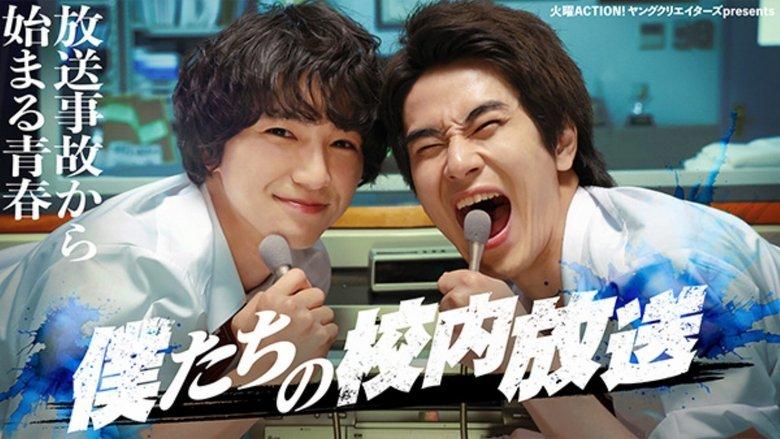 Our School Broadcast image