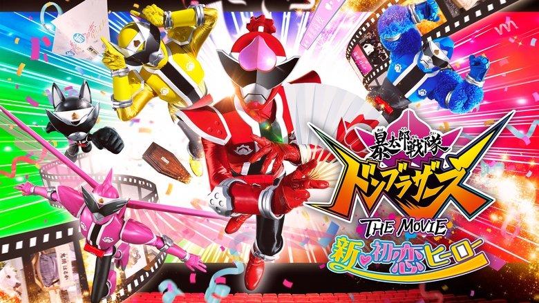 Avataro Sentai Donbrothers The Movie: New First Love Hero image