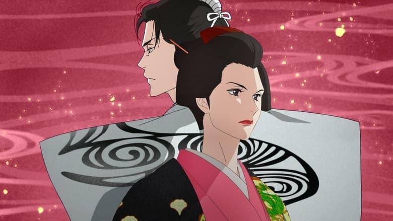Ōoku: The Inner Chambers image
