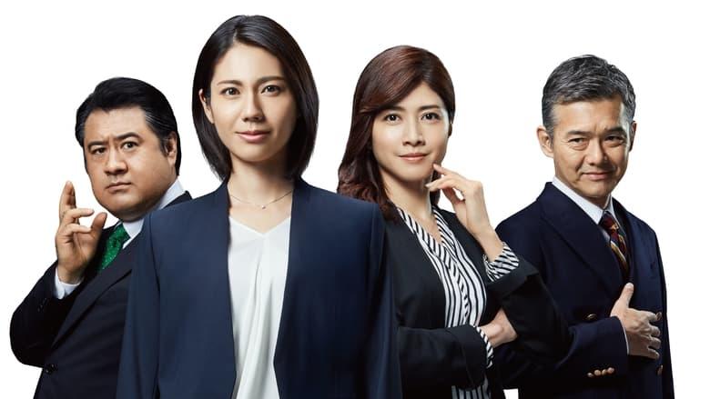 Hikinukiya: Headhunter no Ryugi image