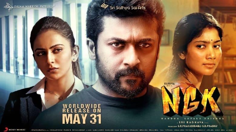 NGK image