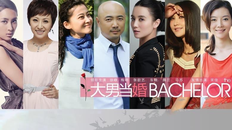 The Bachelor image