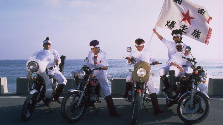 Bomber Bikers of Shonan image