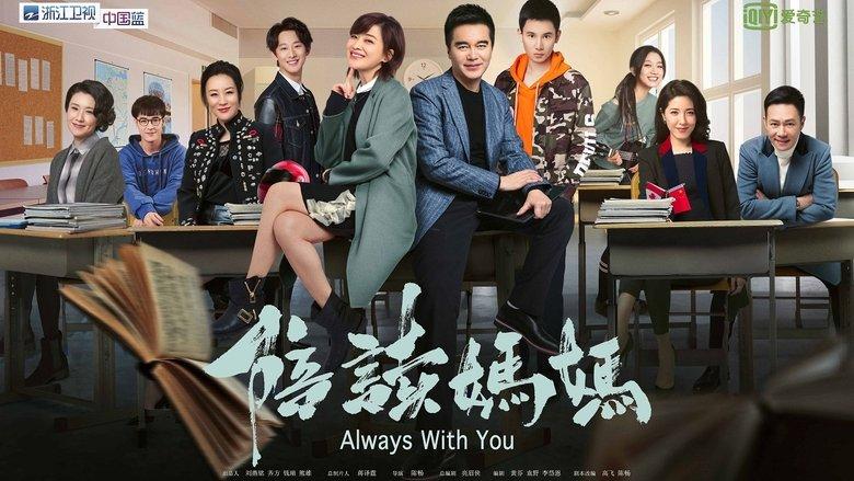 Always with You image