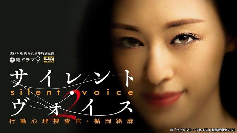 Silent Voice image