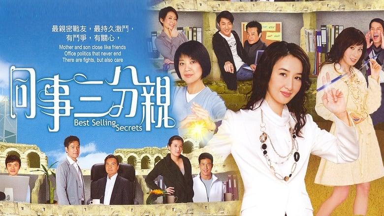Best Selling Secrets image