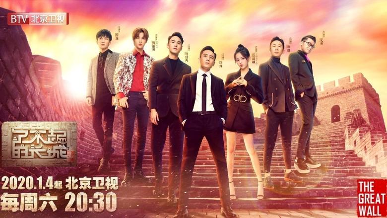 The Great Wall image