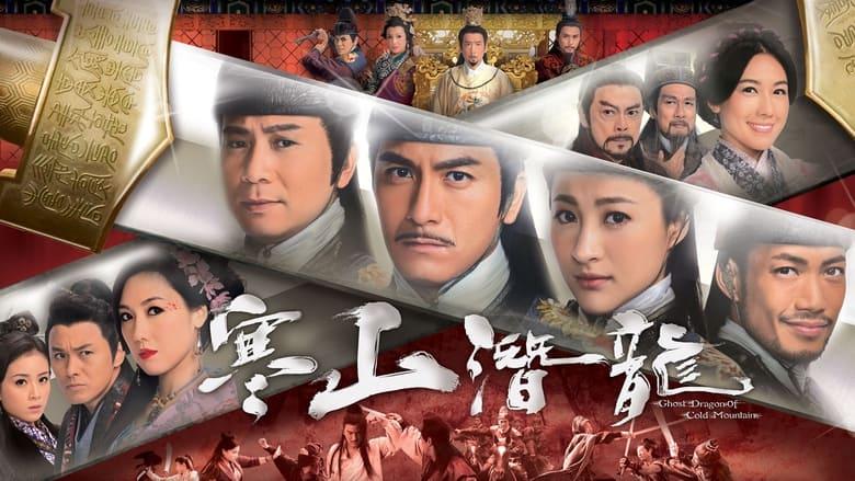 Ghost Dragon of Cold Mountain image