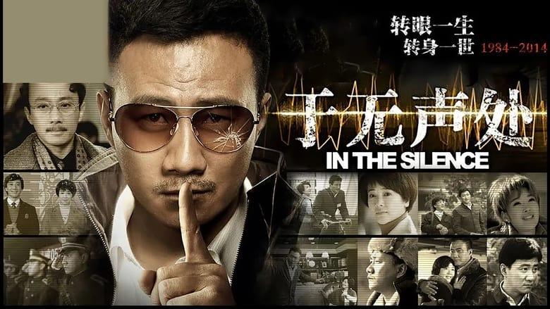 In the Silence image