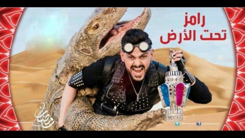 Ramez Underground image
