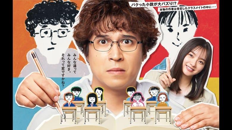I Liked All My Female Classmates image