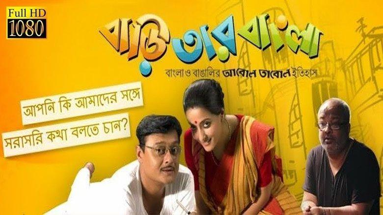 Baari Tar Bangla image