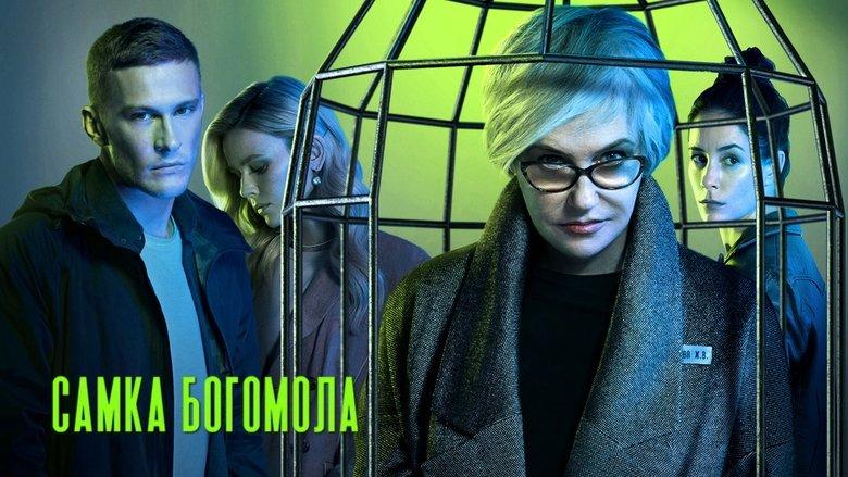Самка богомола image