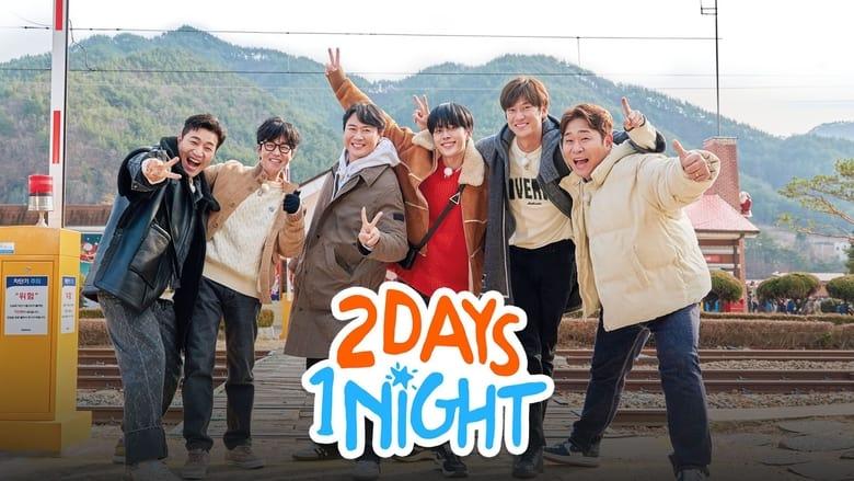 2 Days and 1 Night image