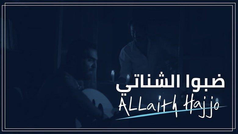 Alhaqa'eb image