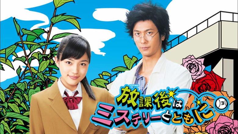 After School is Mystery Time! image