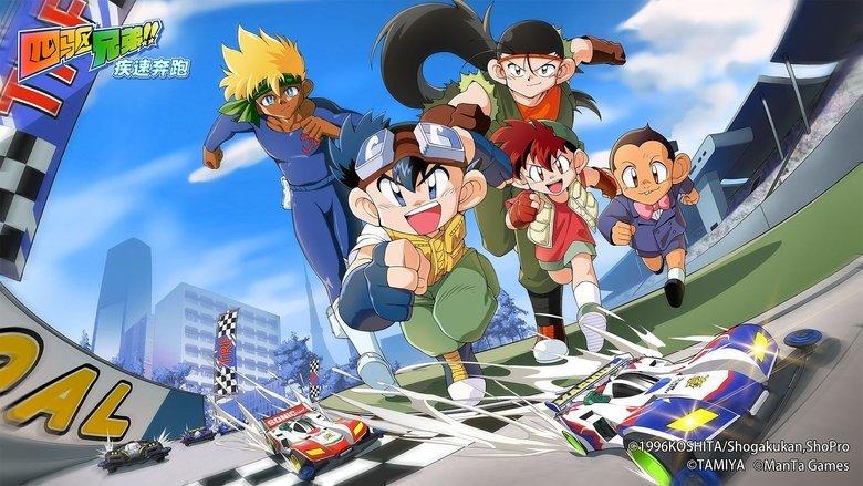 Bakusou Kyoudai Let's & Go!! image