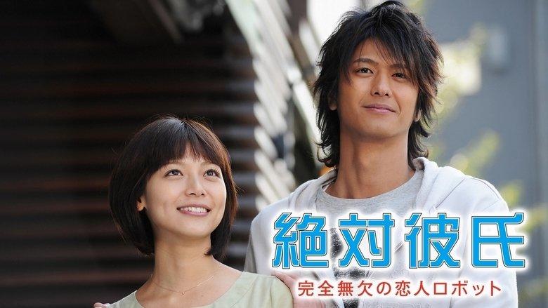 Absolute Boyfriend image