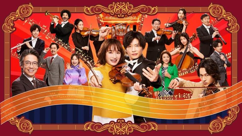 Reversal Orchestra image