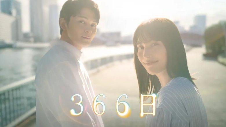 366 Days image
