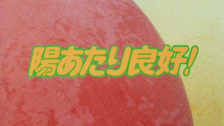 Hiatari ryoukou! image