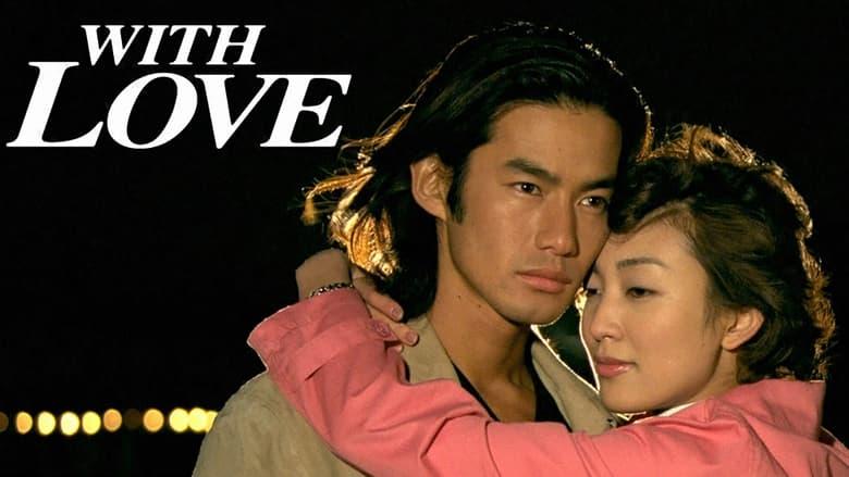 With Love image