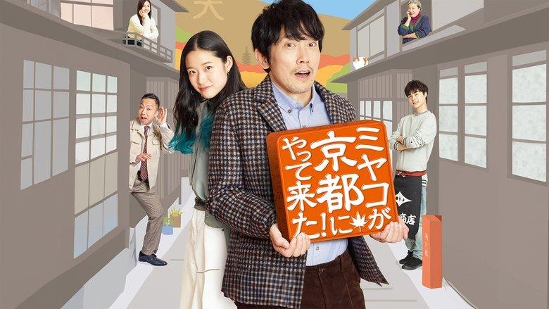 Miyako Has Arrived in Kyoto! image
