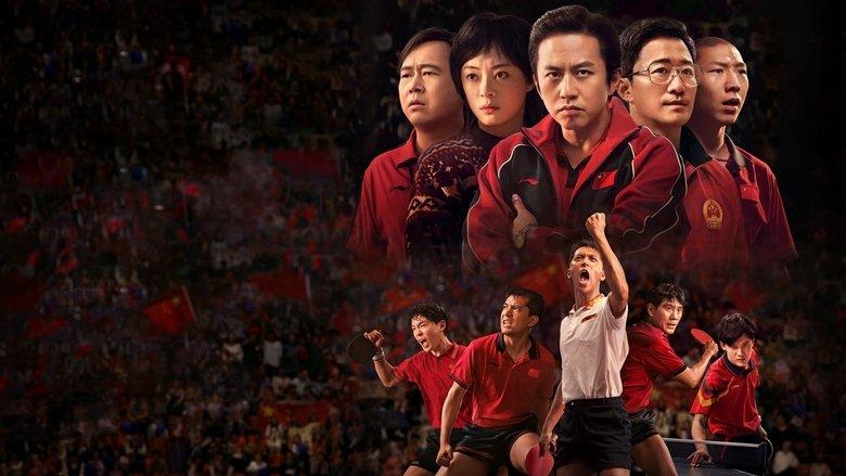 Ping-Pong: The Triumph image