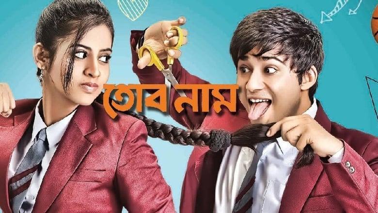 Tor Naam image