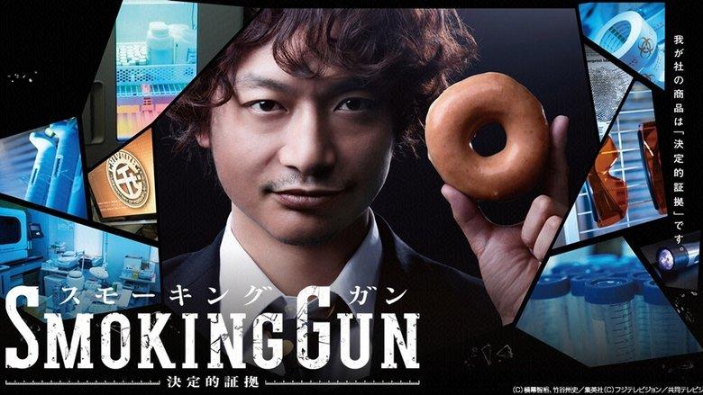 Smoking Gun image