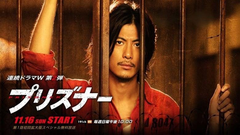 Prisoner image