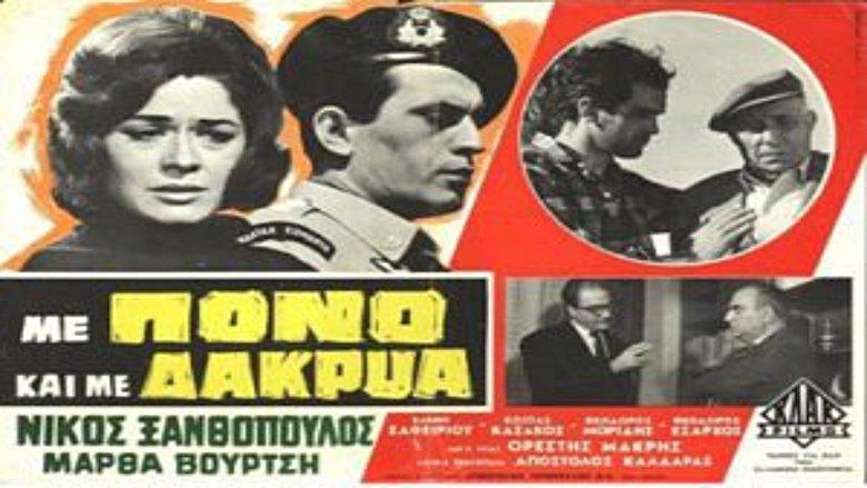 Με Πόνο και με Δάκρυα image