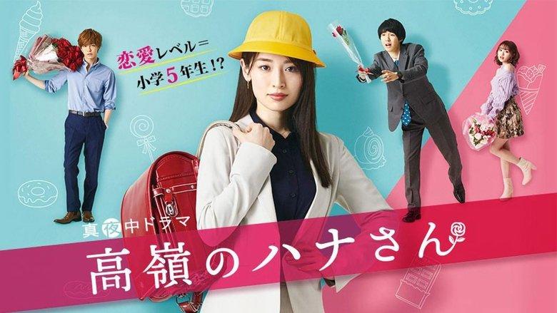 Takane no Hana-san image