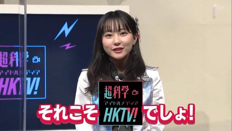 Chou Kagaku Idol Media HKTV! image