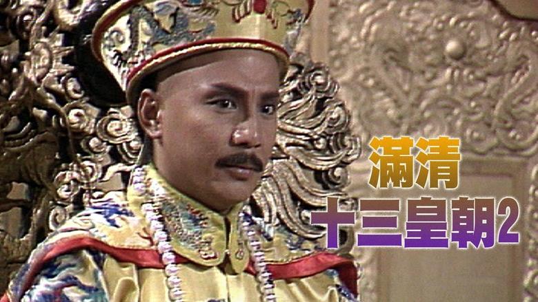 Rise & Fall of Qing Dynasty (II) image