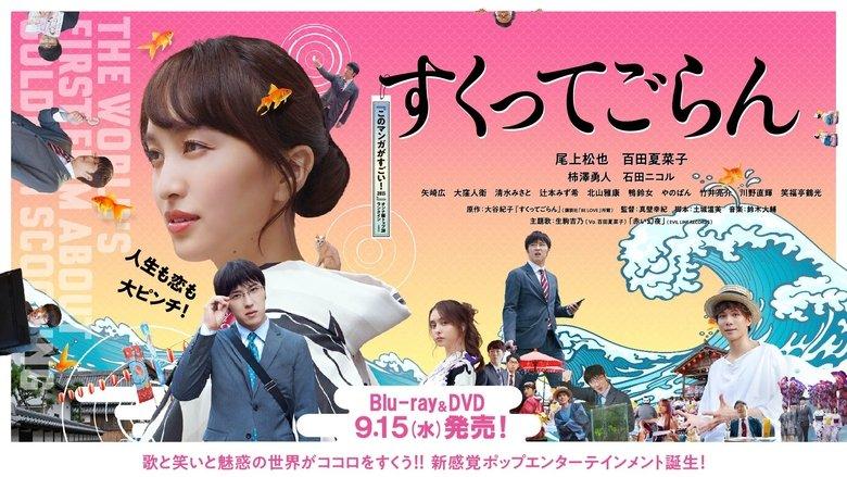 Love, Life and Goldfish image