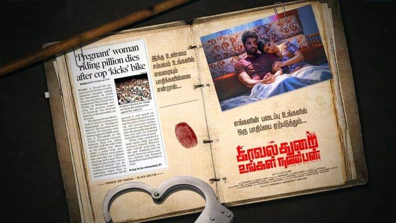 Kavalthurai Ungal Nanban image