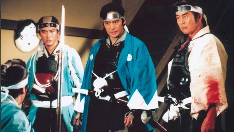 Bloody Journal of the Shinsengumi image