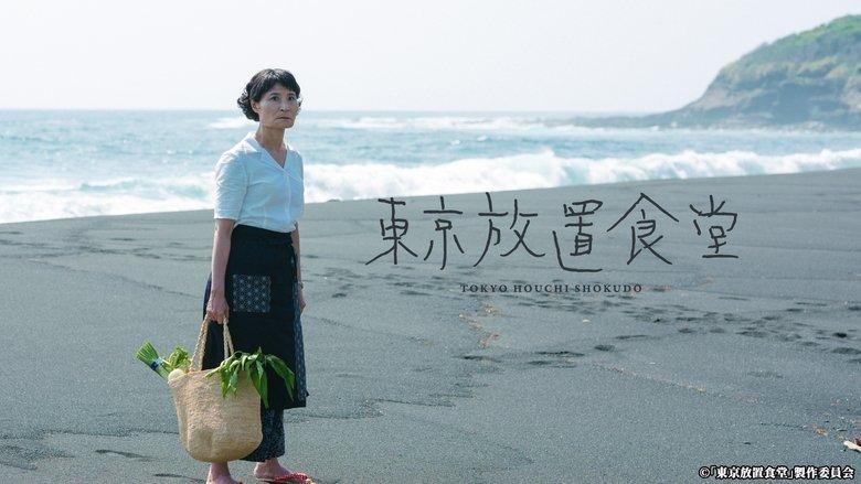 Tokyo Houchi Shokudou image