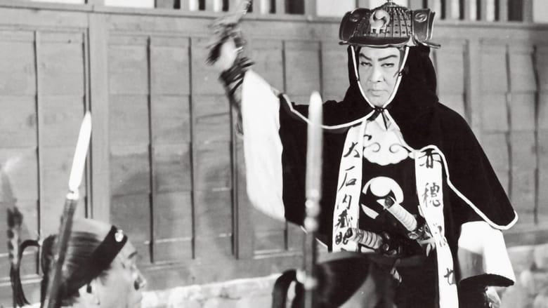 Akō Rōshi image