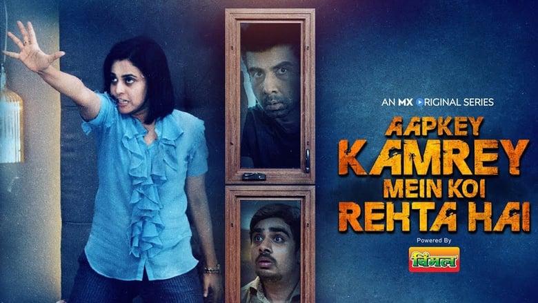 Aapkey Kamrey Mein Koi Rehta Hai image