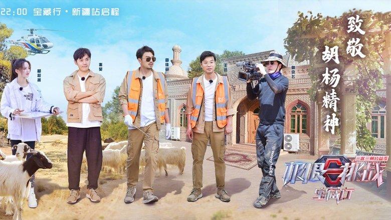 Go Fighting! Treasure Tour image