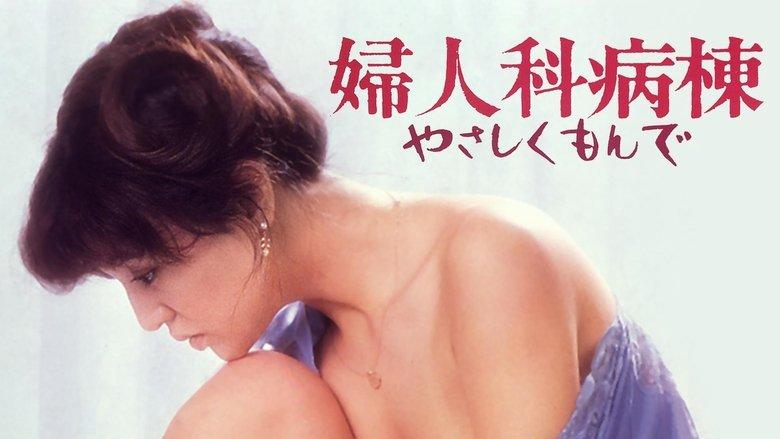 Gynecology Ward: Caress Me Tenderly image
