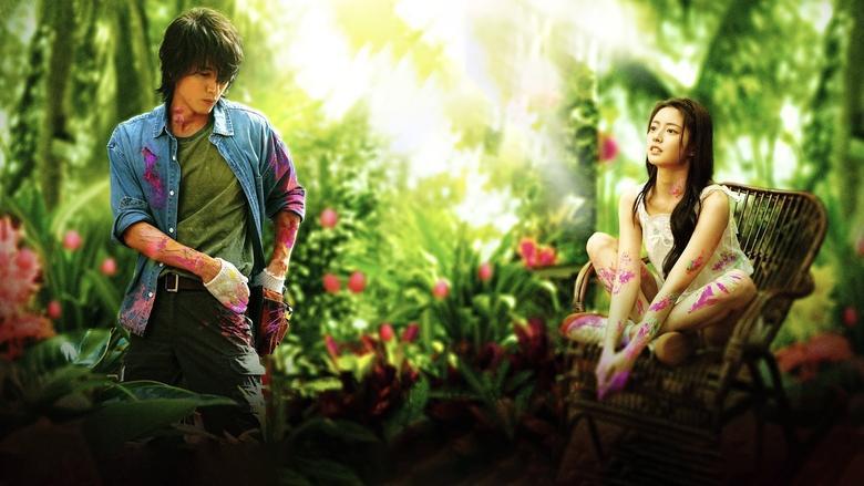 The Forbidden Flower image