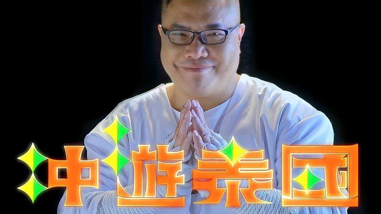 Thai Rogered image
