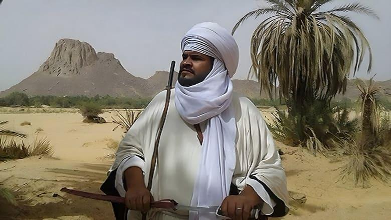 طوق النار image